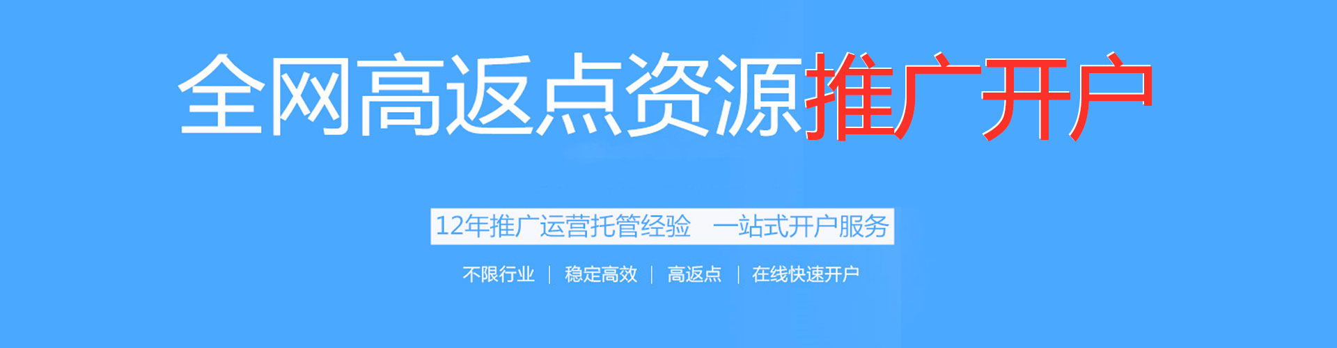 北屯百度充值高返点